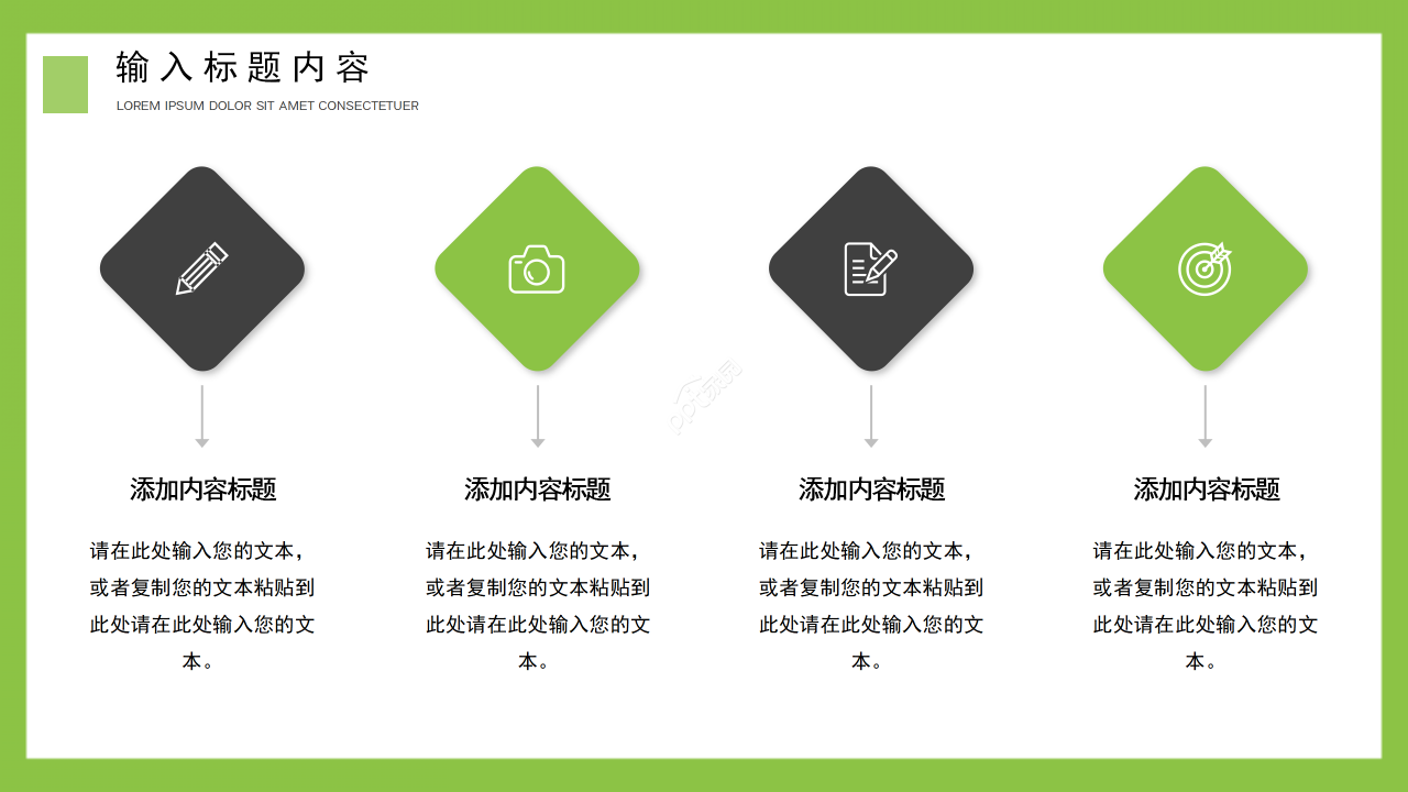 清新简约工作汇报PPT模板