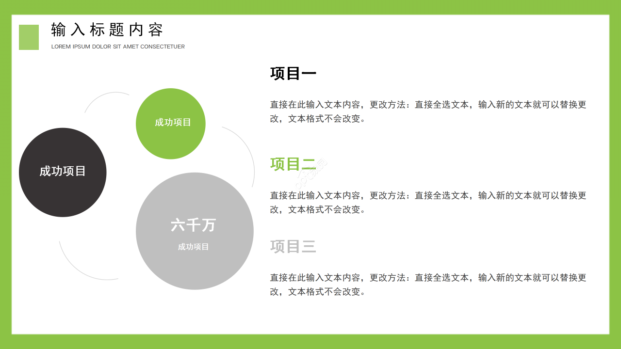 清新简约工作汇报PPT模板