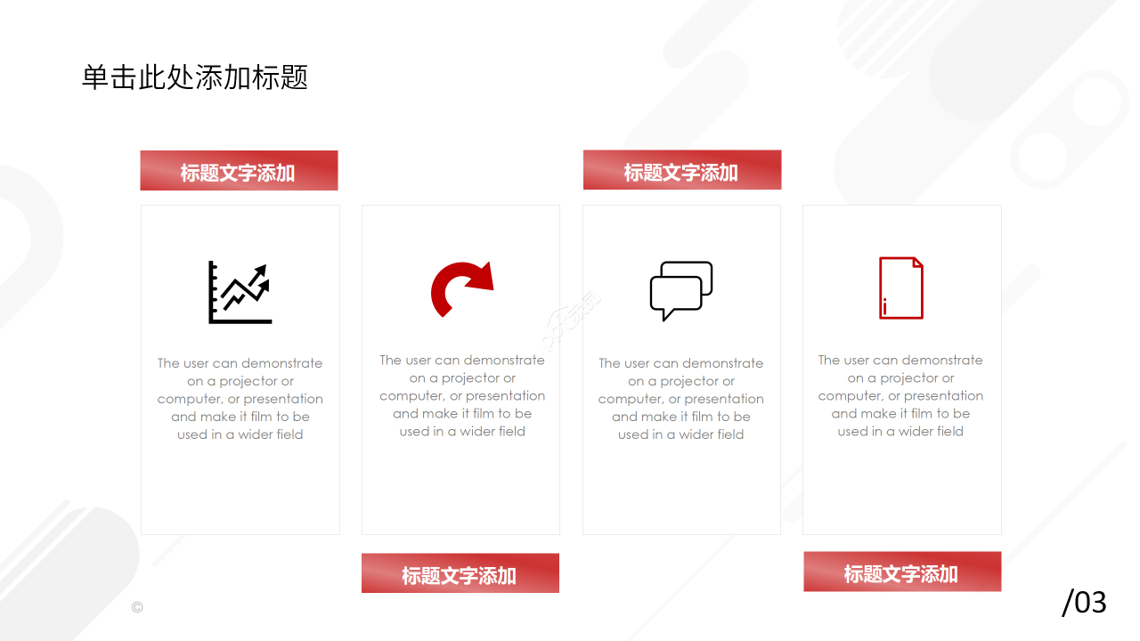 产品培训目录ppt模板