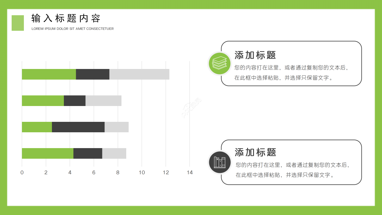 清新简约工作汇报PPT模板