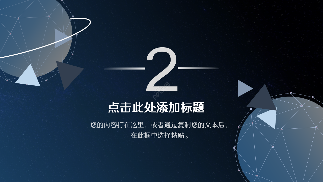 科技数码PPT模板