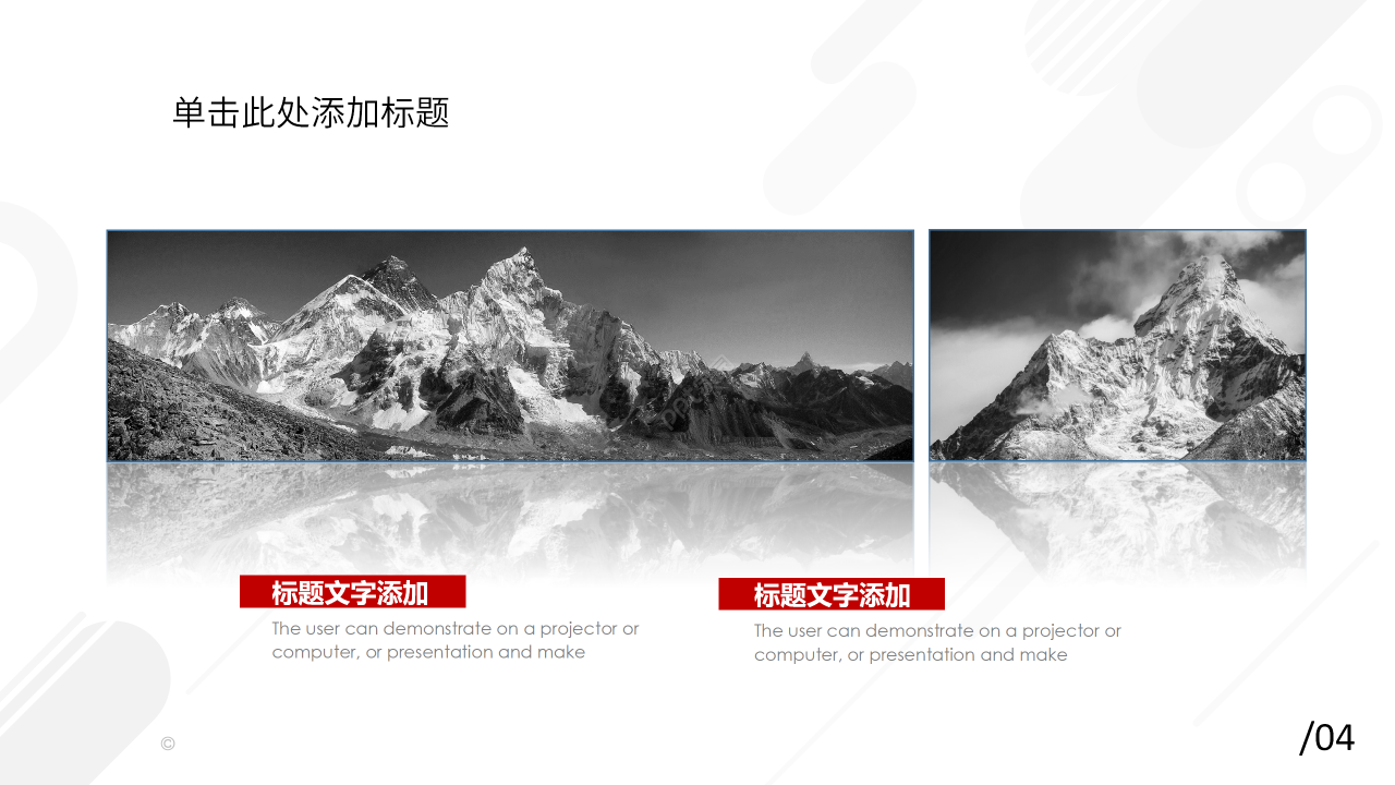 产品培训目录ppt模板