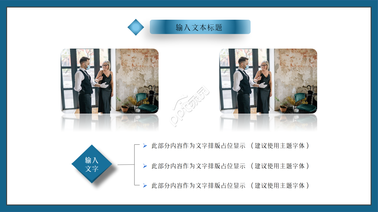 简约清新360度绩效考核PPT模板