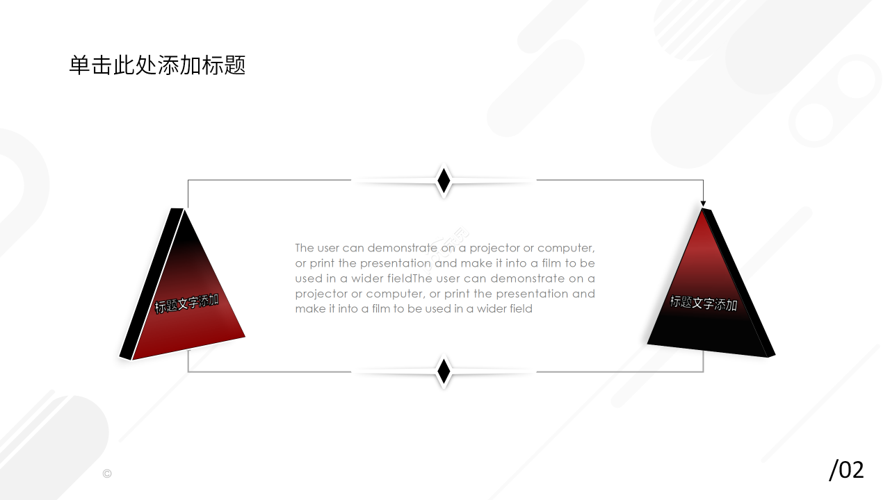 产品培训目录ppt模板