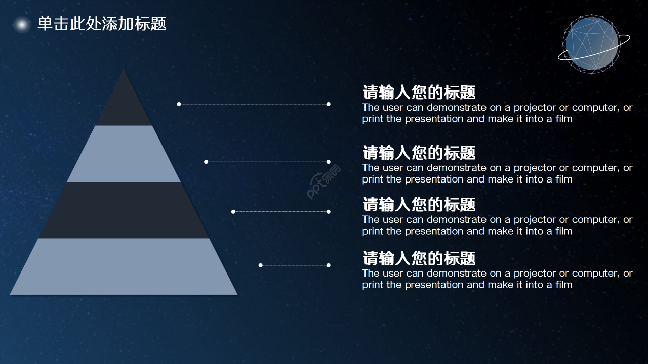 科技数码PPT模板