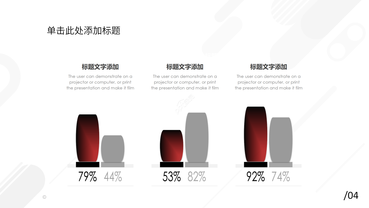 产品培训目录ppt模板