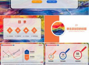 现代抽象风PPT模板下载推荐