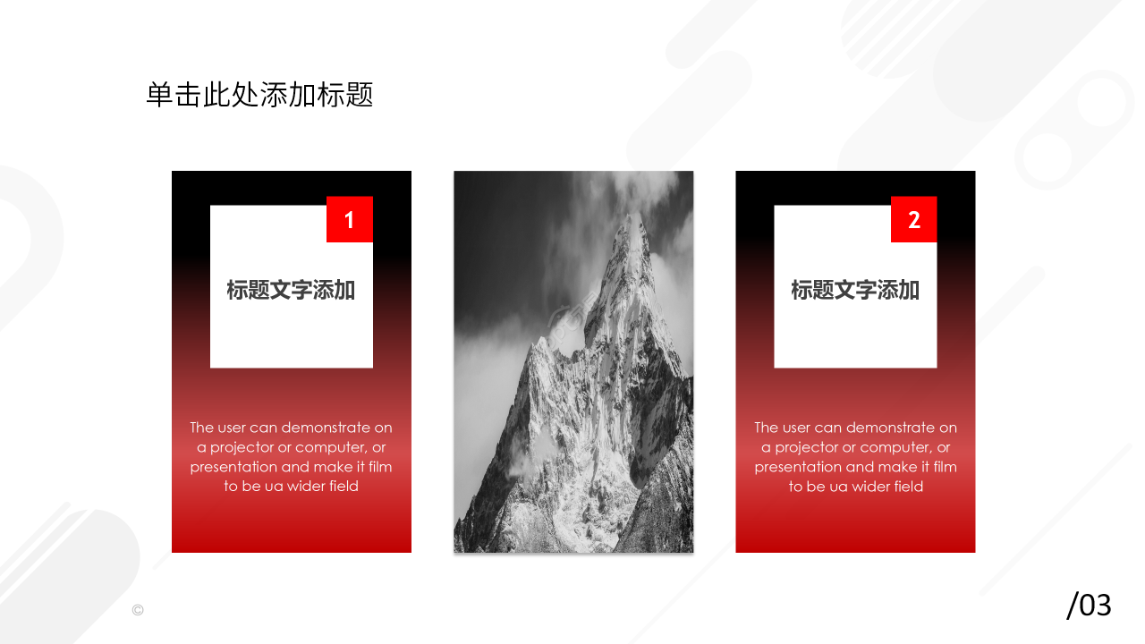 产品培训目录ppt模板