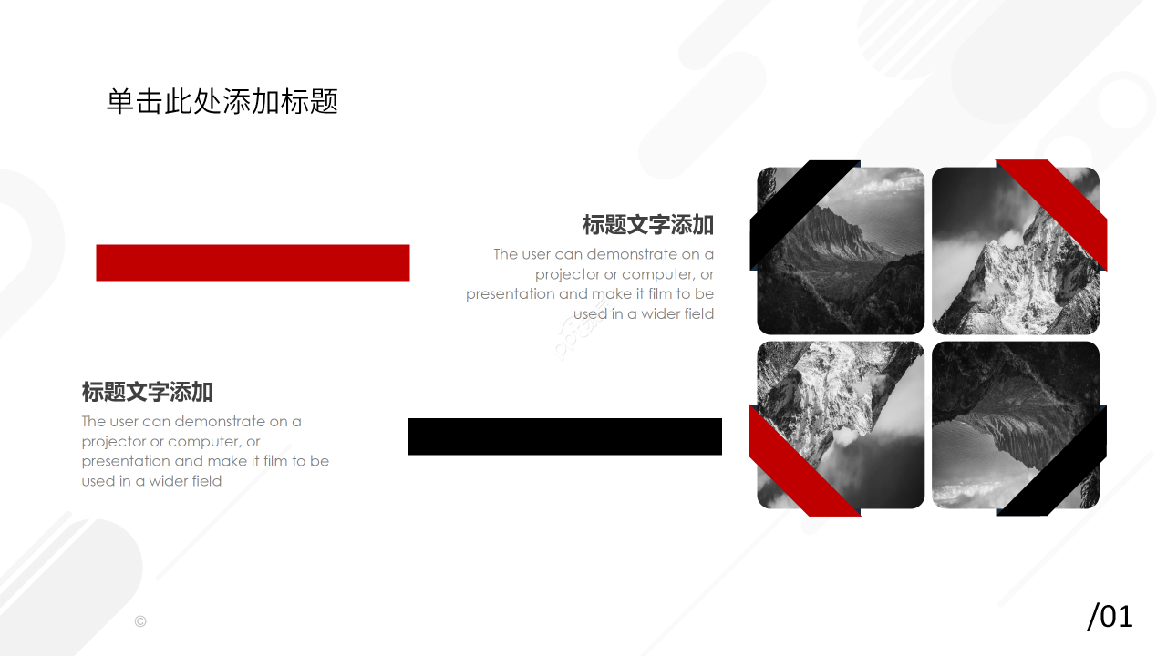 产品培训目录ppt模板