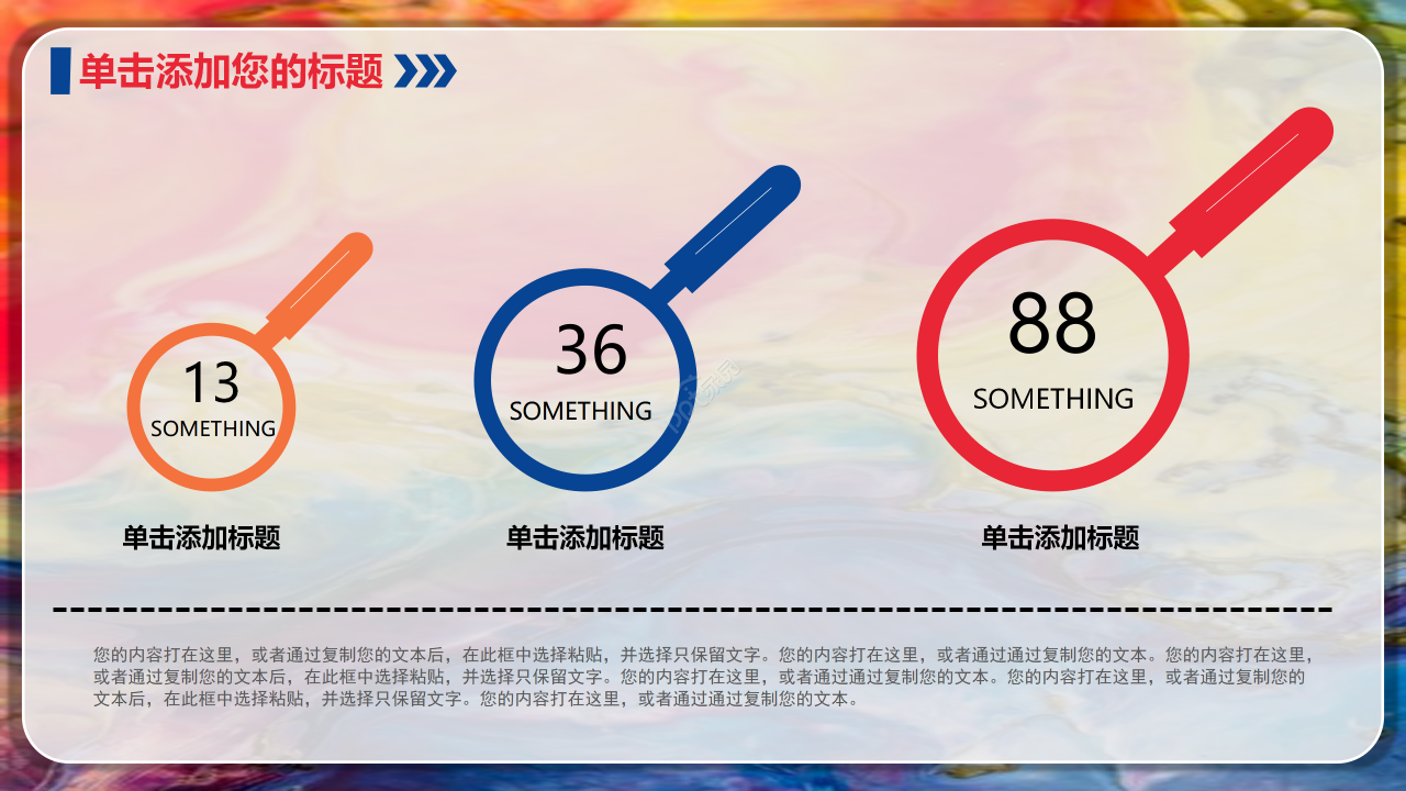 现代抽象风PPT模板