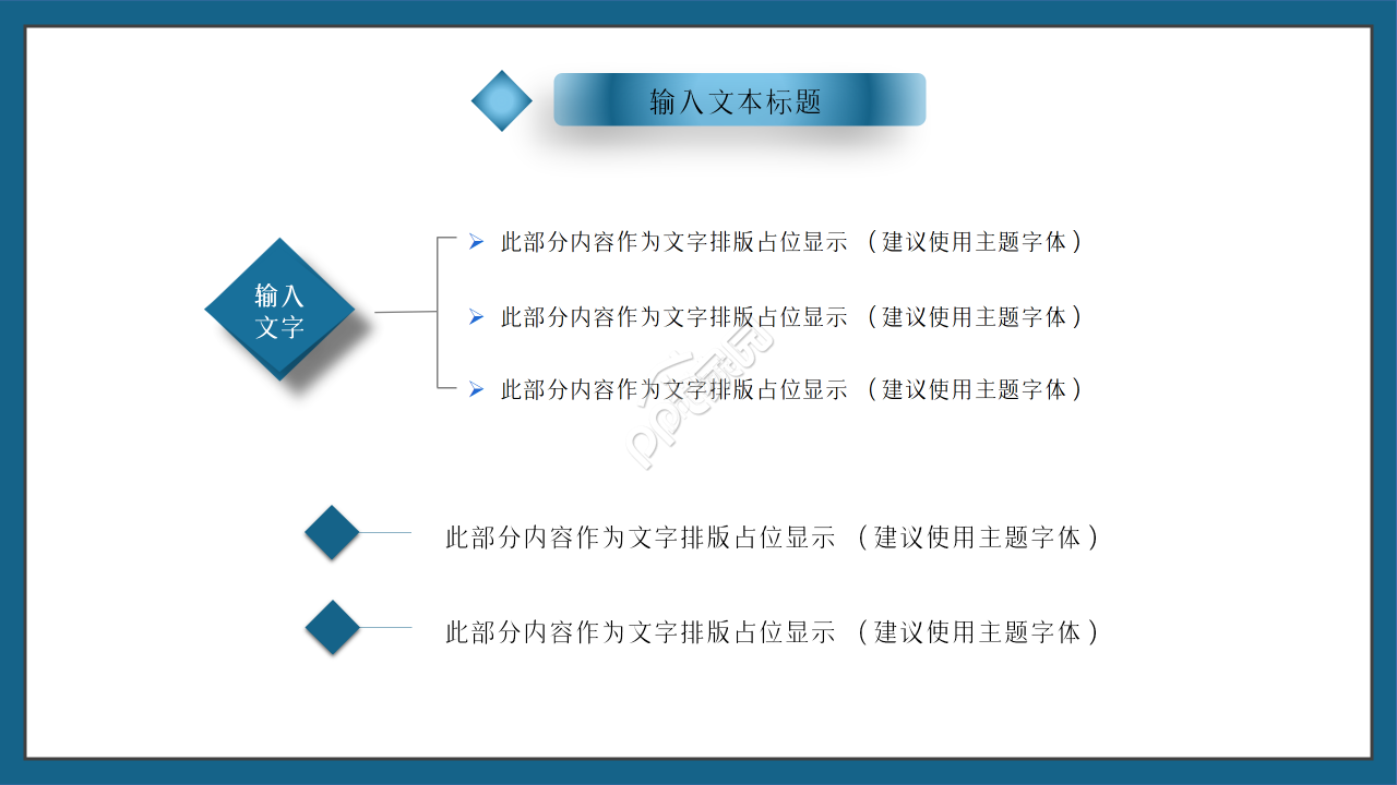 简约清新360度绩效考核PPT模板