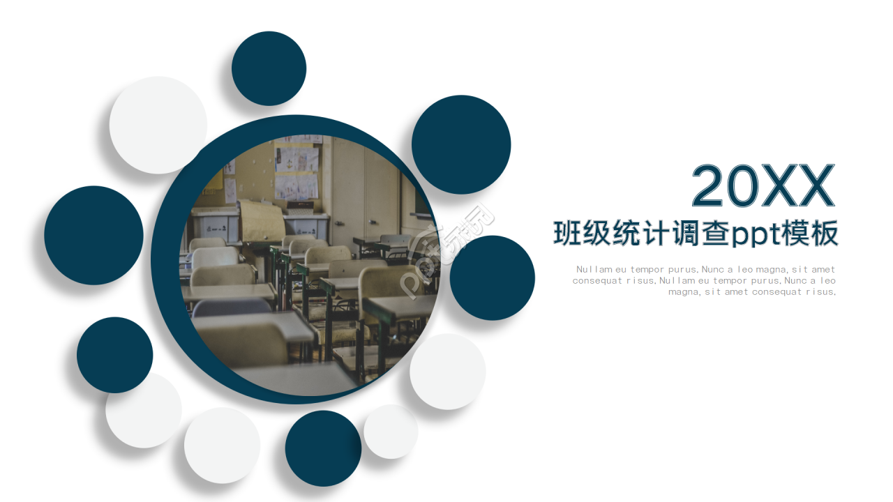 班级统计调查ppt模板下载推荐