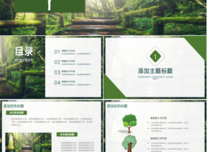 清新绿植简约ppt模板下载推荐