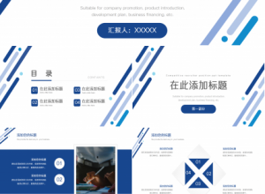 竞争招聘专员岗位ppt模板下载推荐