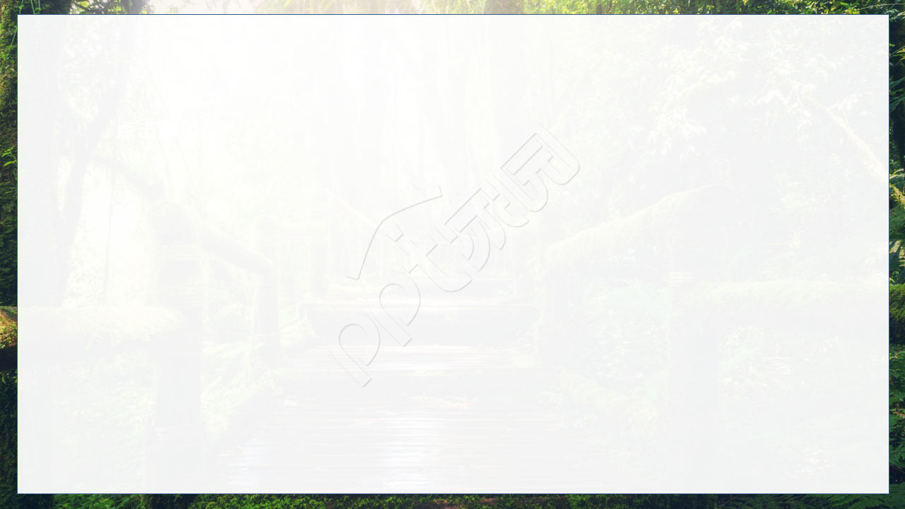 清新绿植PPT模板背景