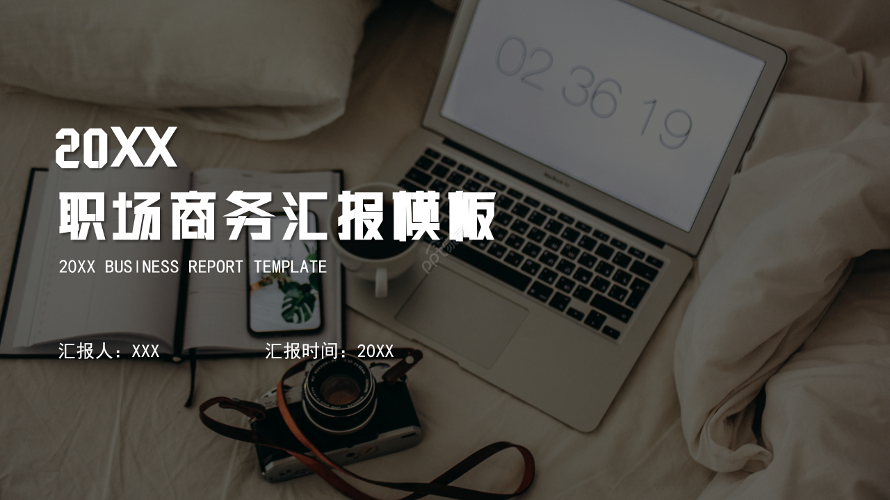商务灰工作汇报ppt模板下载推荐
