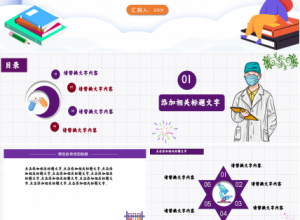 化学实验教程ppt模板下载推荐