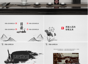 古董鉴赏ppt模板下载推荐