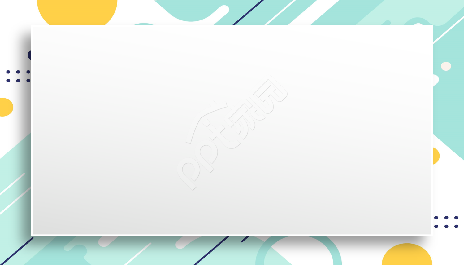 精美创意风格PPT模板背景