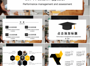 教师个人陈述材料ppt模板下载推荐