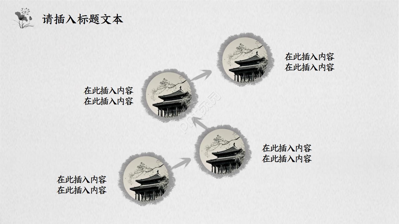古风古董鉴赏ppt模板