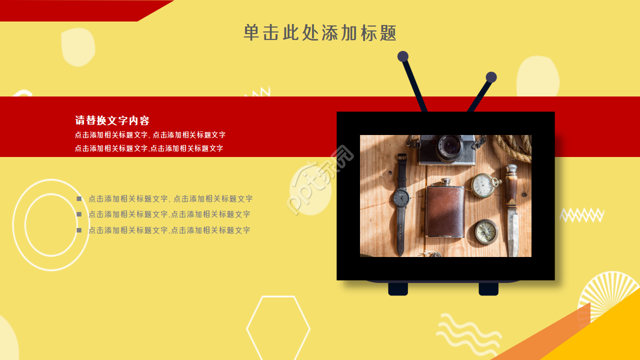 餐饮行业产品推广ppt模板