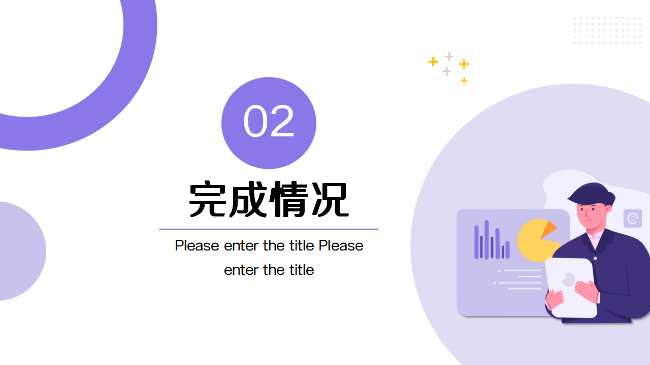手绘卡通商业动画ppt模板