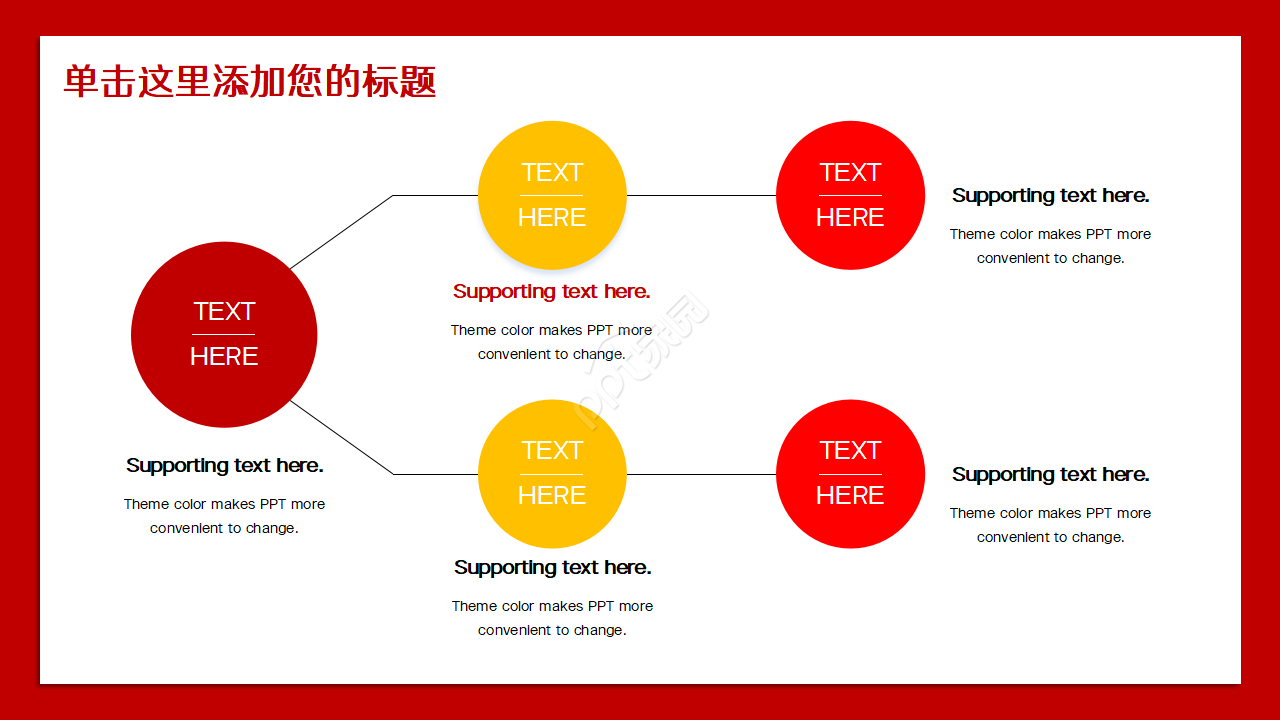 法制教育PPT模板