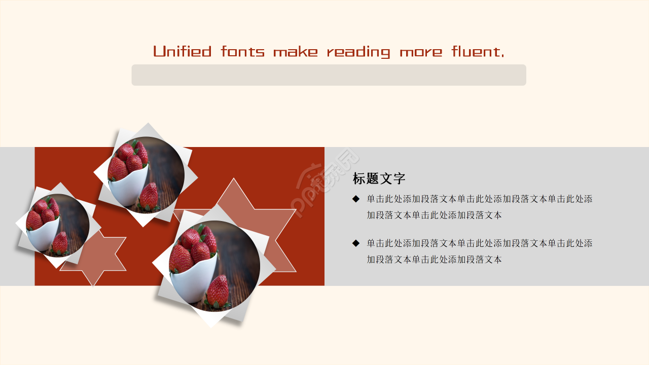 餐饮项目投资分析ppt模板