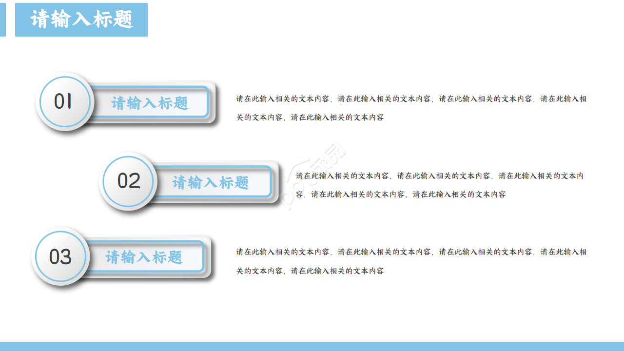 妇产科医疗质量安全ppt模板