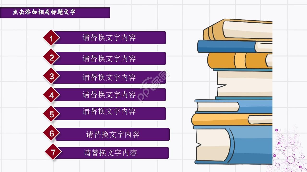 化学实验教学教程ppt模板
