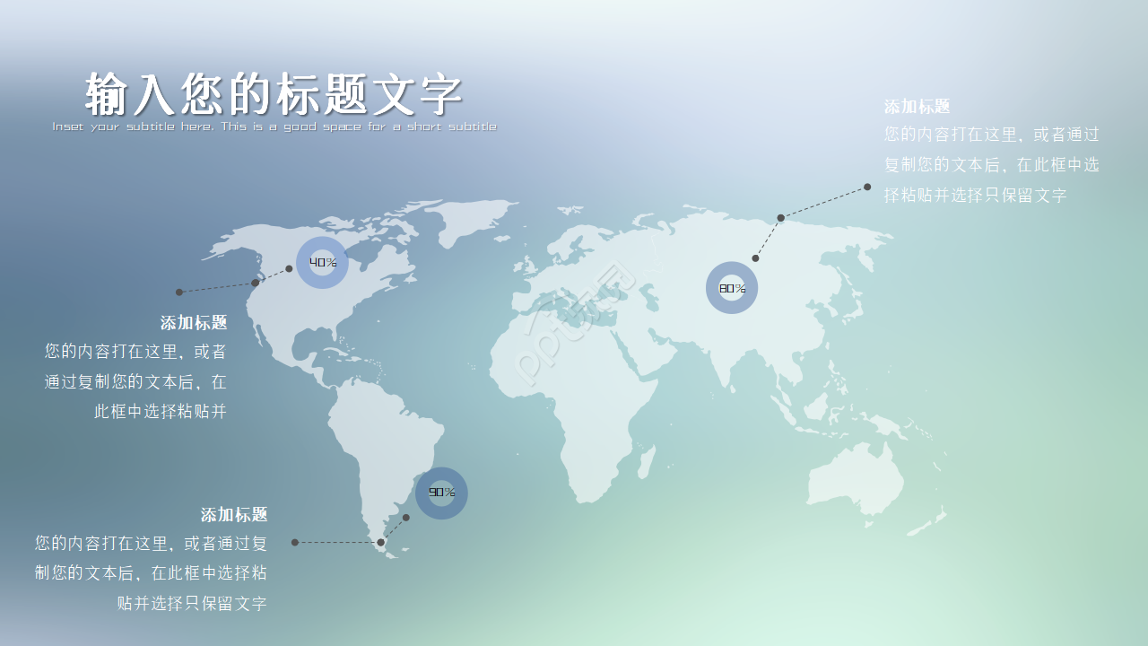 半透明极简iOS风格ppt模板