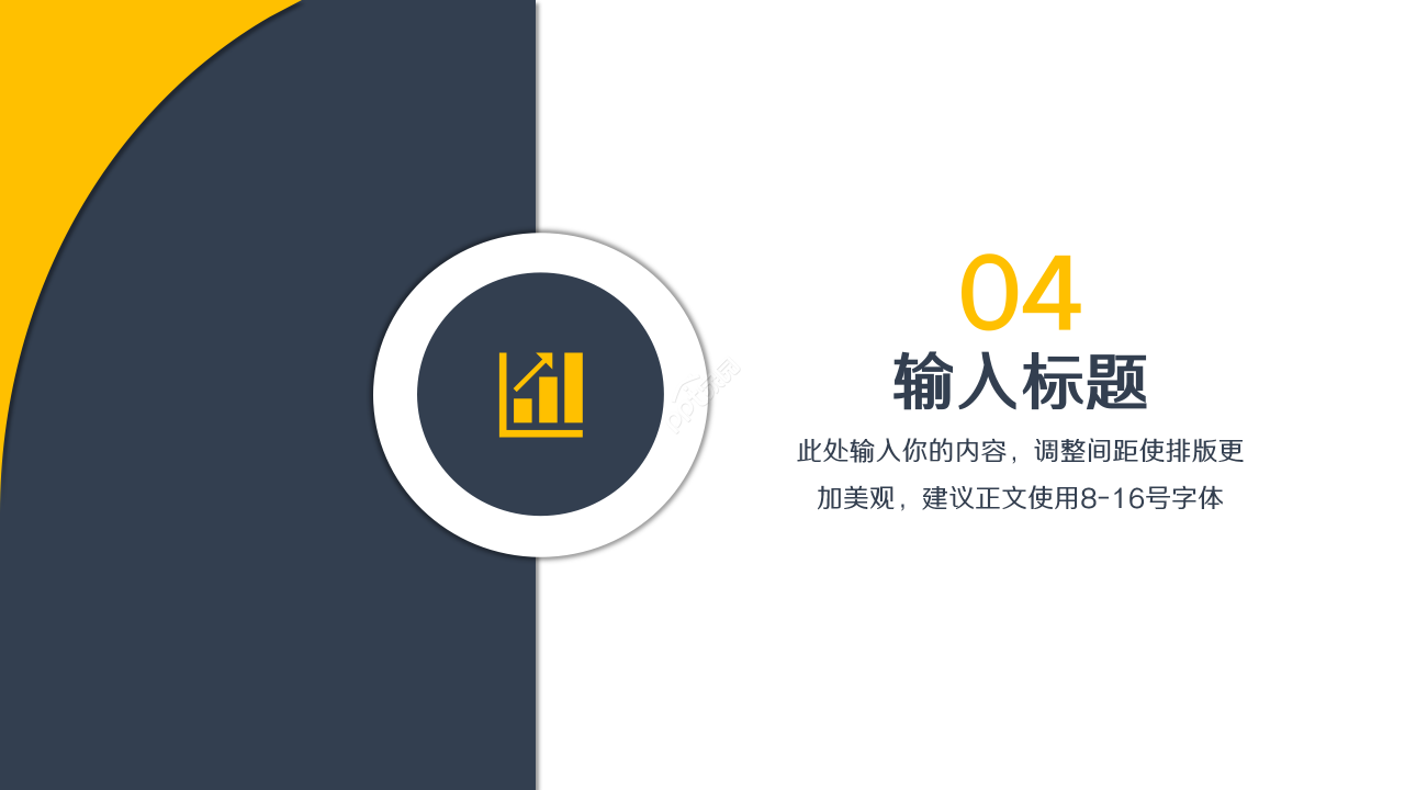 商务工作计划PPT模板