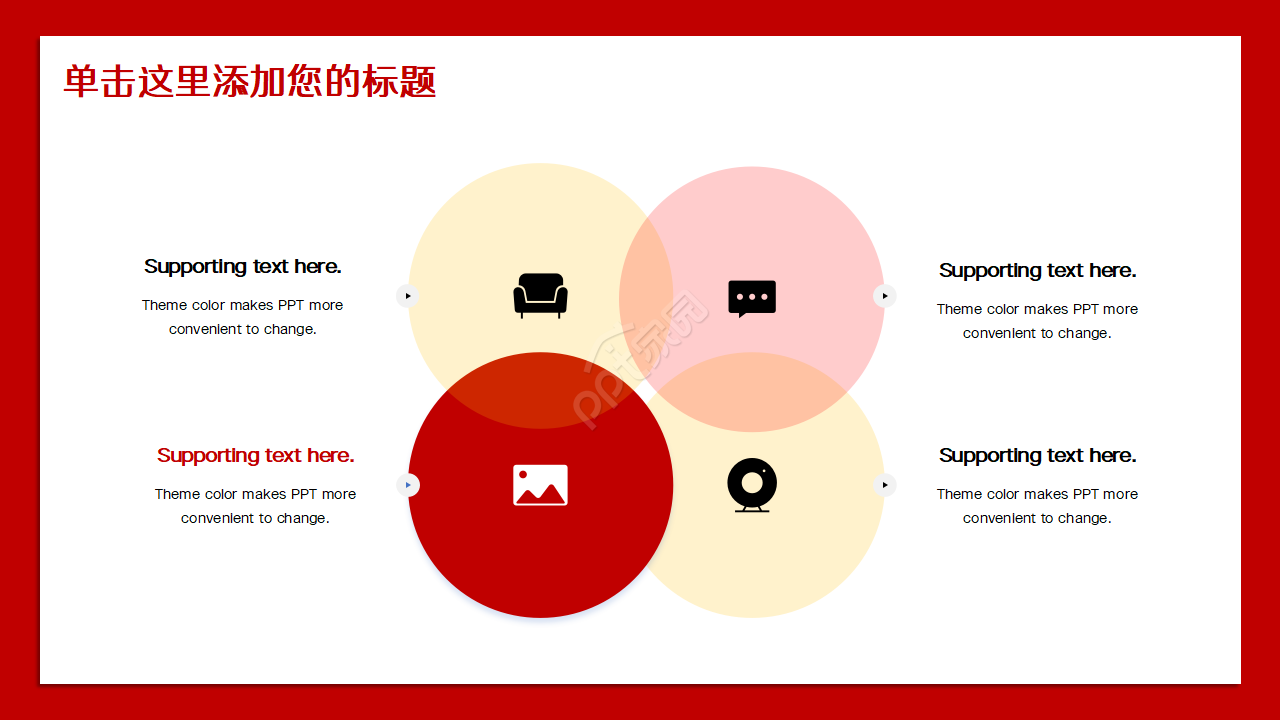 法制教育PPT模板