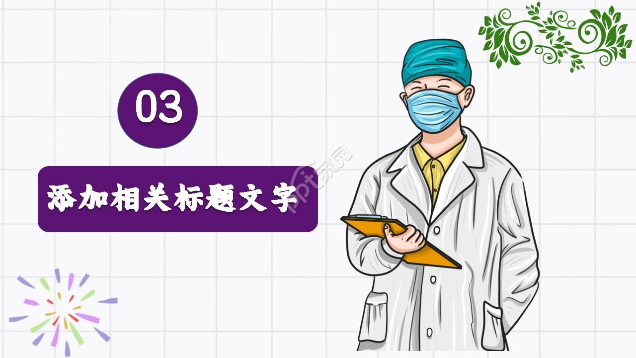 化学实验教学教程ppt模板