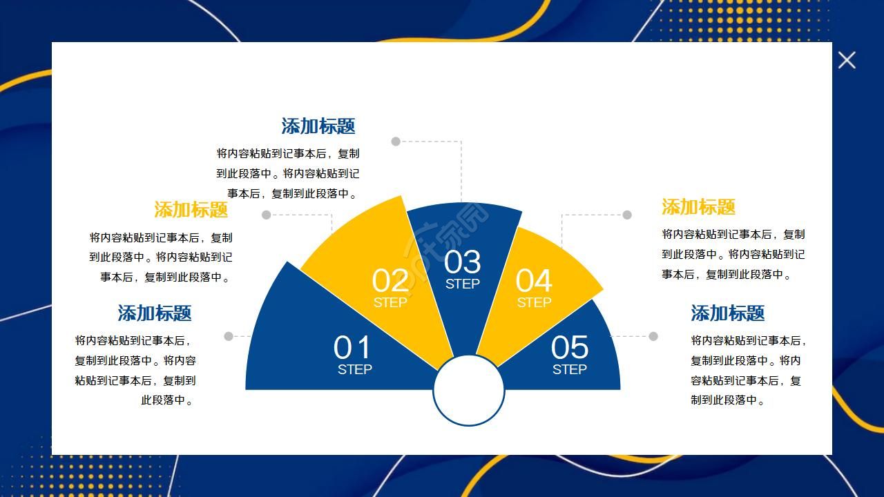 精美蓝色商务PPT模板