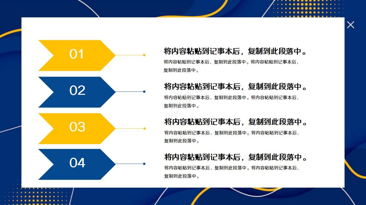 精美蓝色商务PPT模板