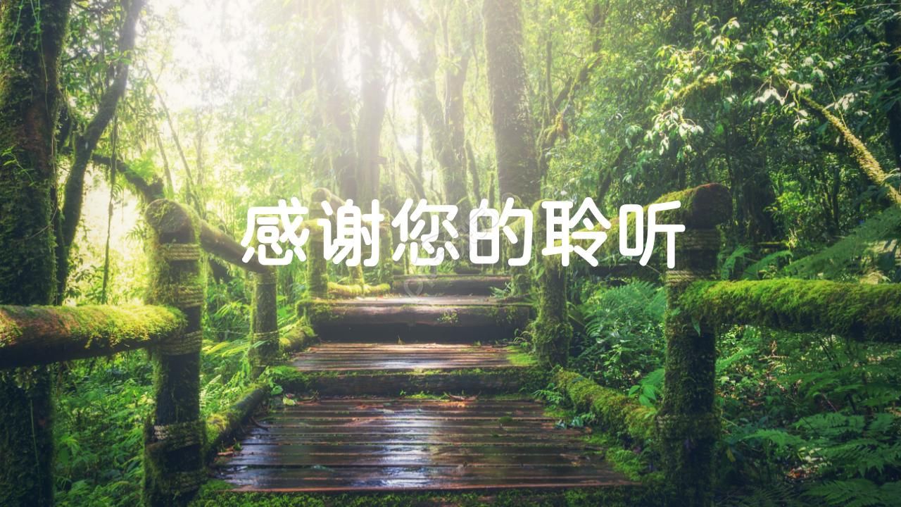 小清新绿植简约ppt模板