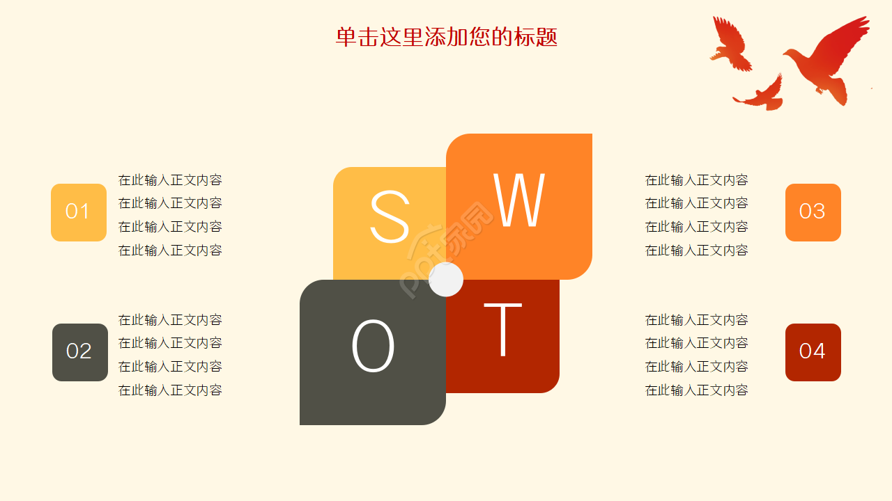 法制教育主题班会ppt模板