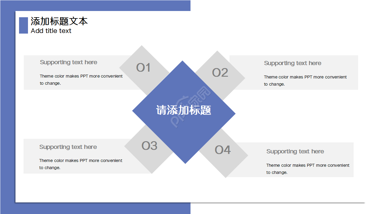 现代创意招商引资PPT模板