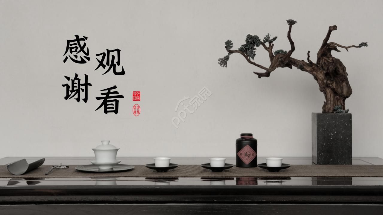 古风古董鉴赏ppt模板