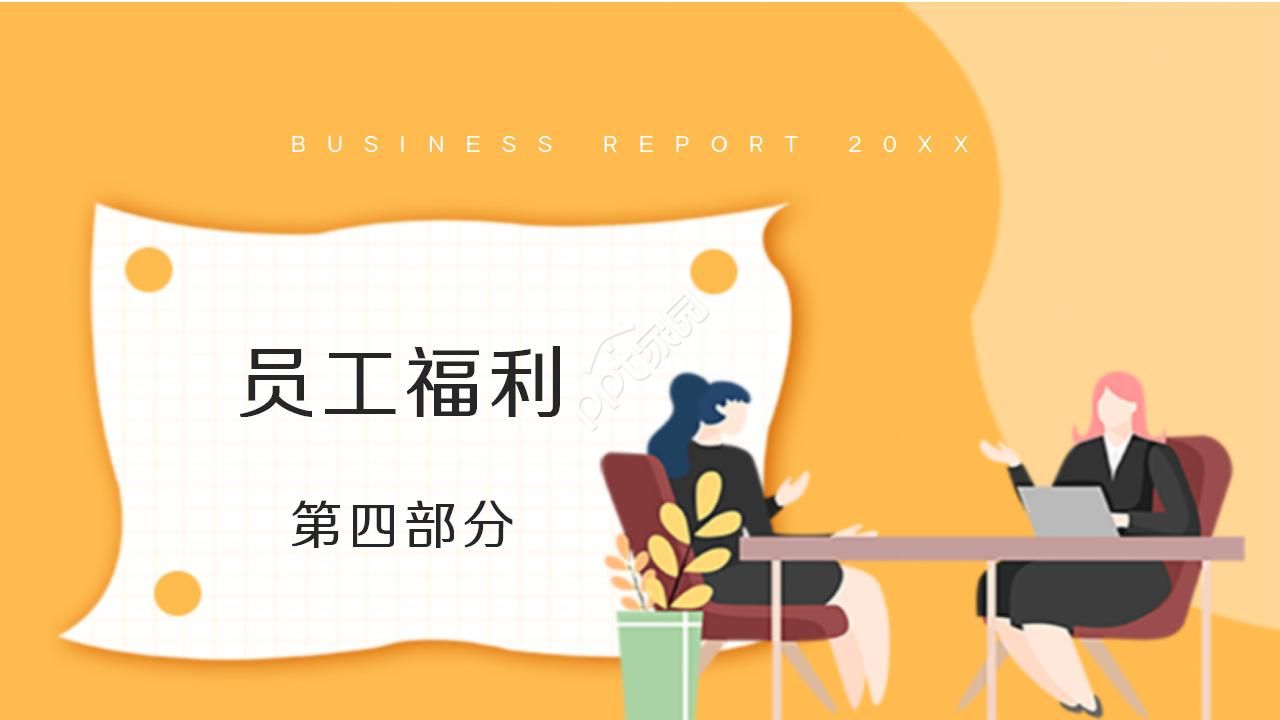 酒店员工入职培训ppt模板