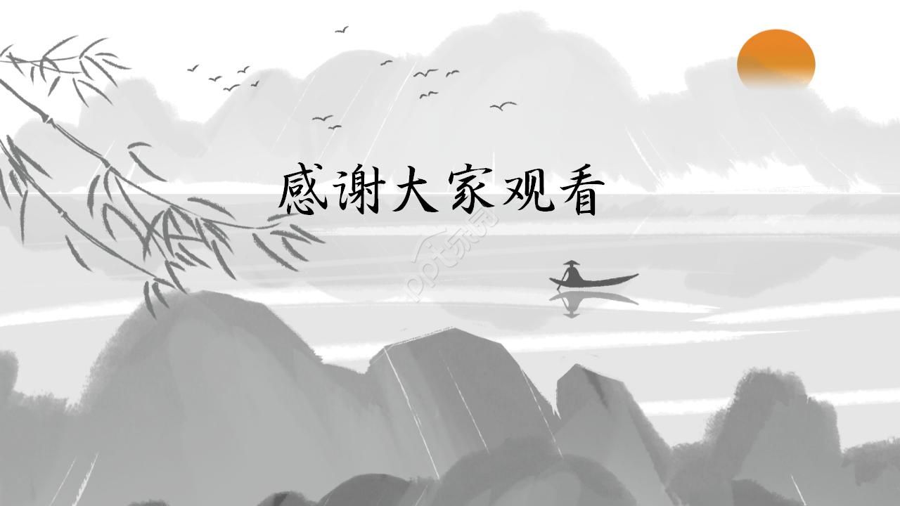 中国古典卷轴水墨画中国风PPT模板