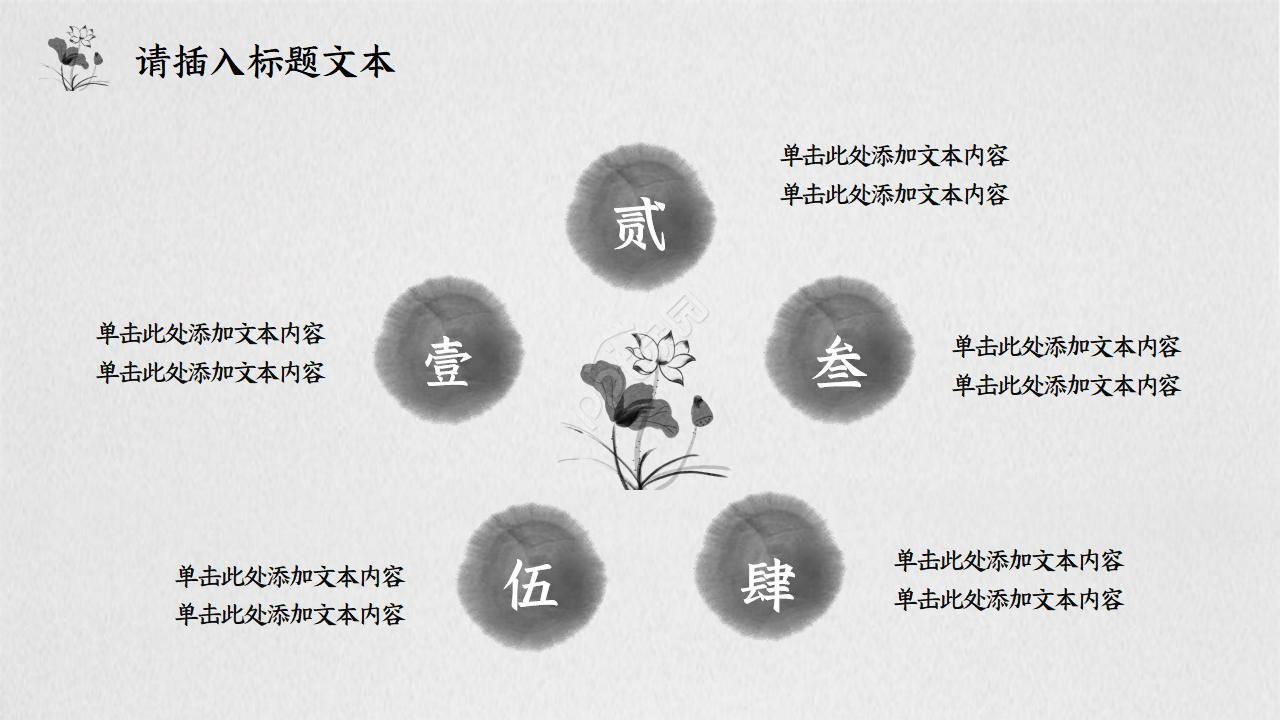 古风古董鉴赏ppt模板