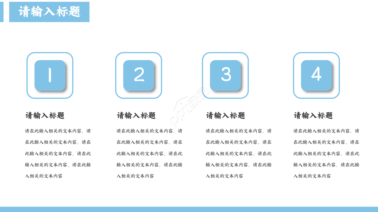 妇产科医疗质量安全ppt模板