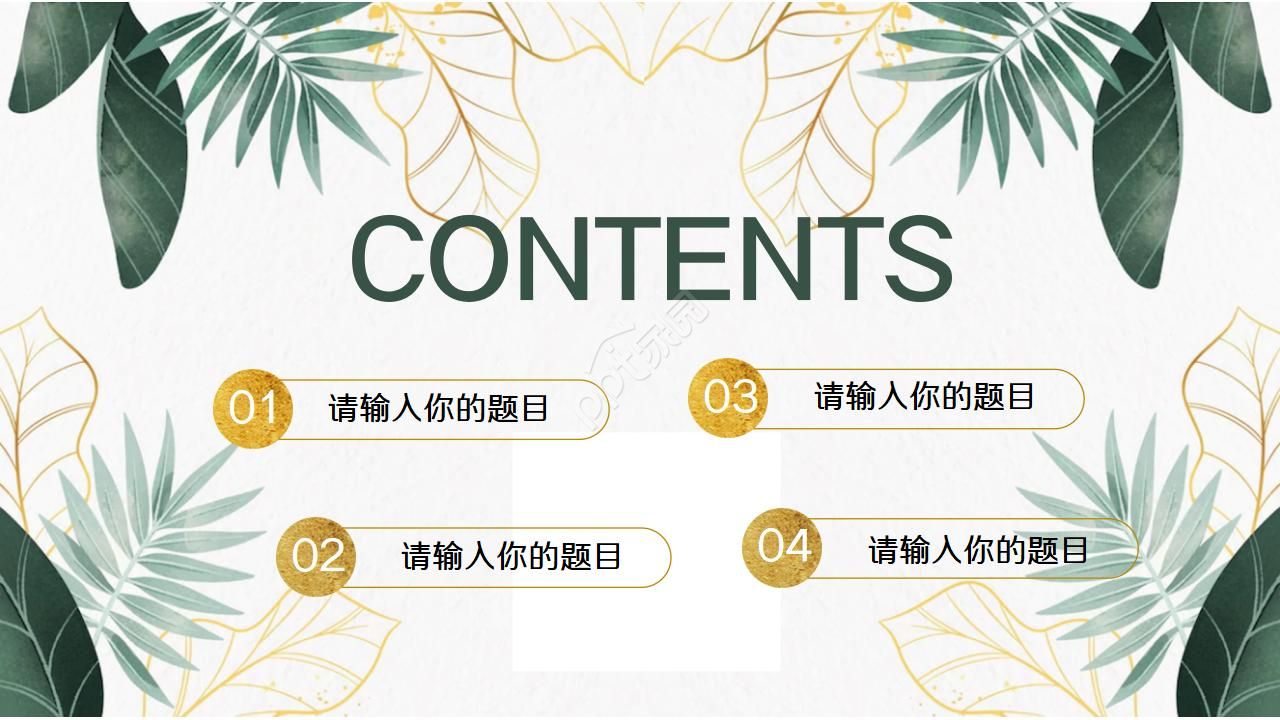 精美创意文艺绿植叶子PPT模板