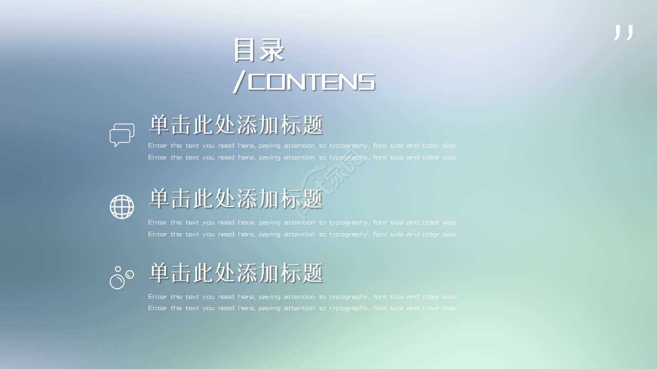 半透明极简iOS风格ppt模板