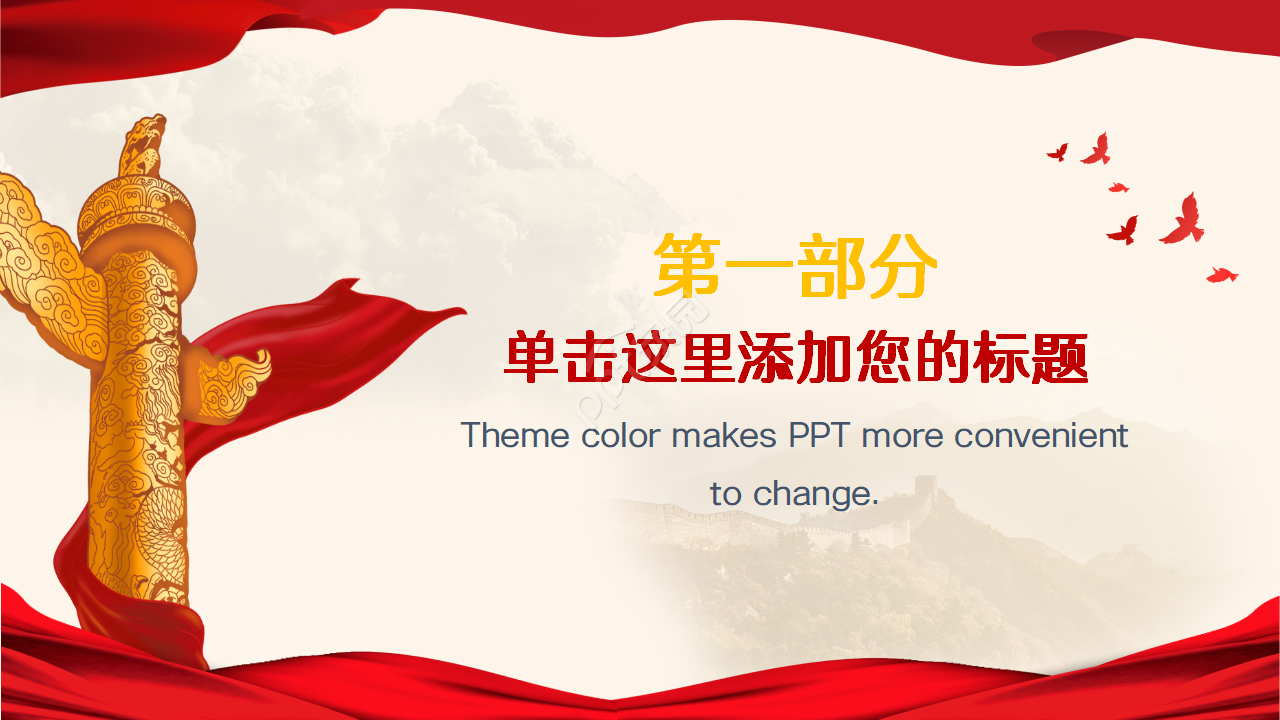 法制教育PPT模板