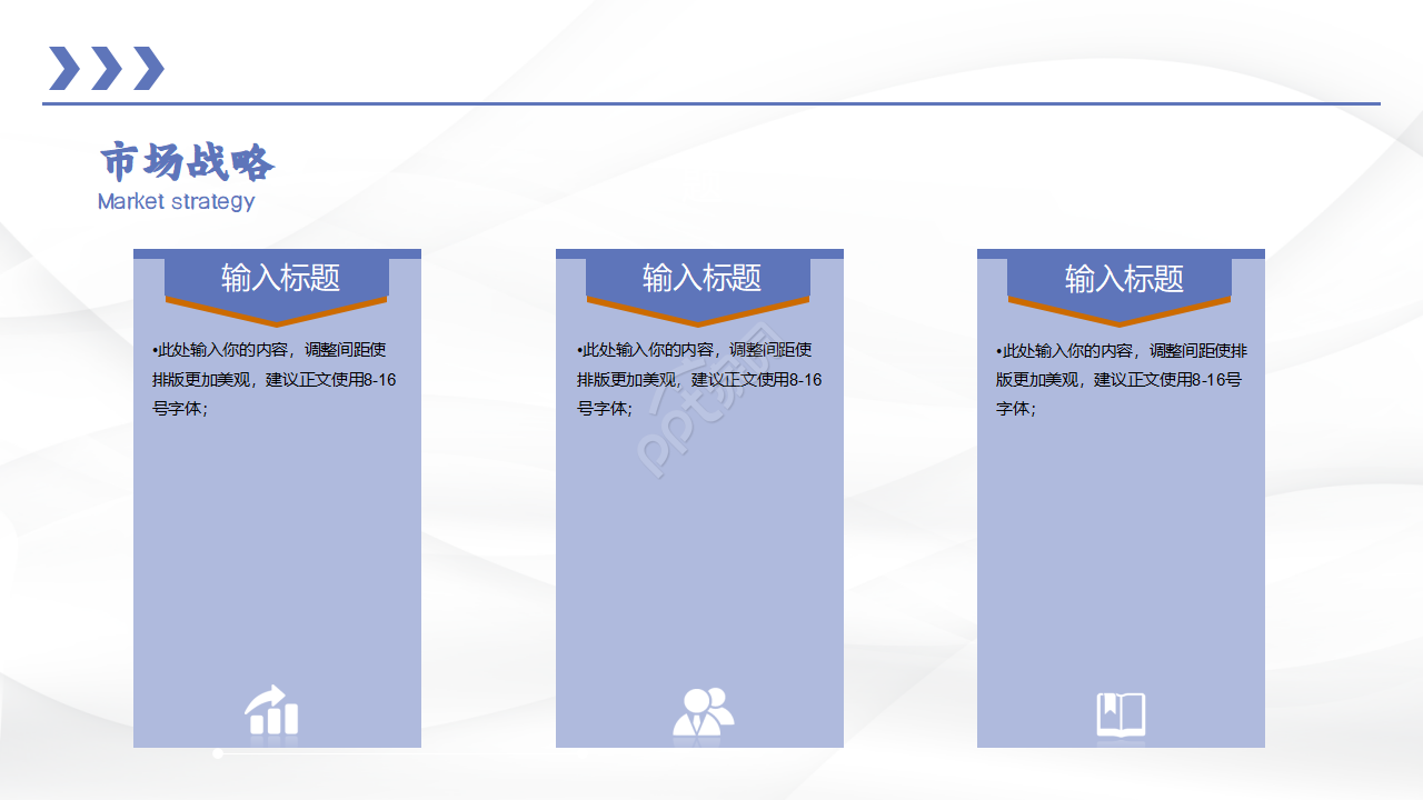 紫色简洁商务设计PPT模板