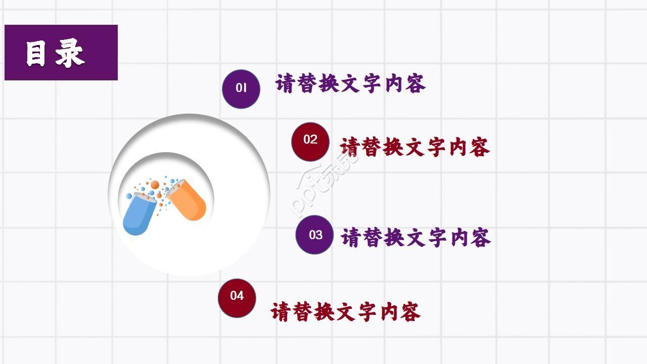 化学实验教学教程ppt模板